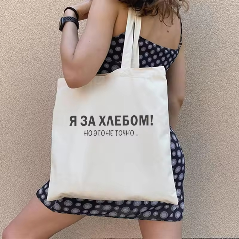 tote bag сумка шоппер (12)