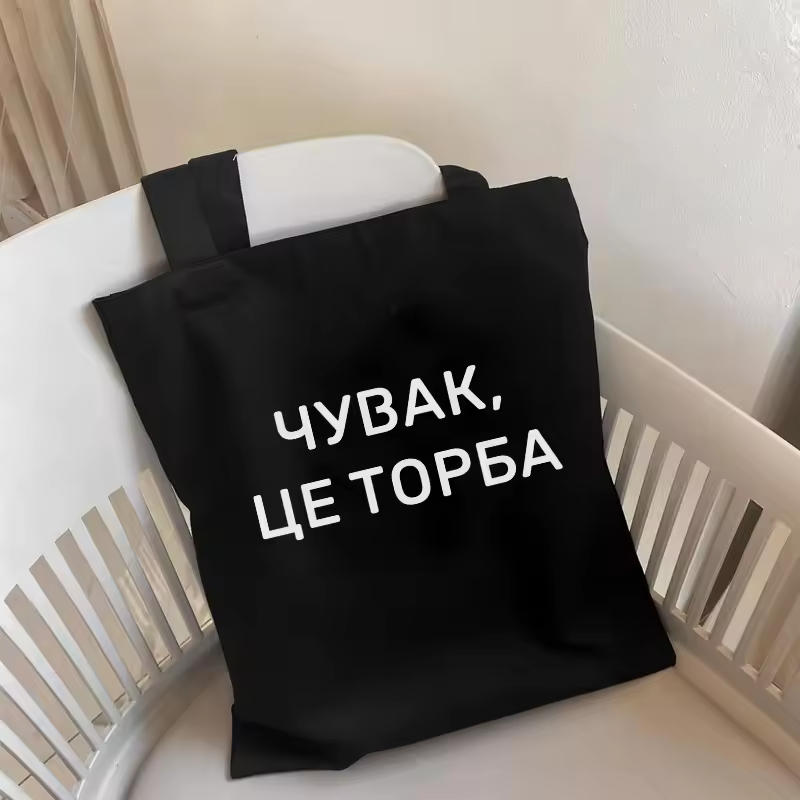 tote bag сумка шоппер (13)