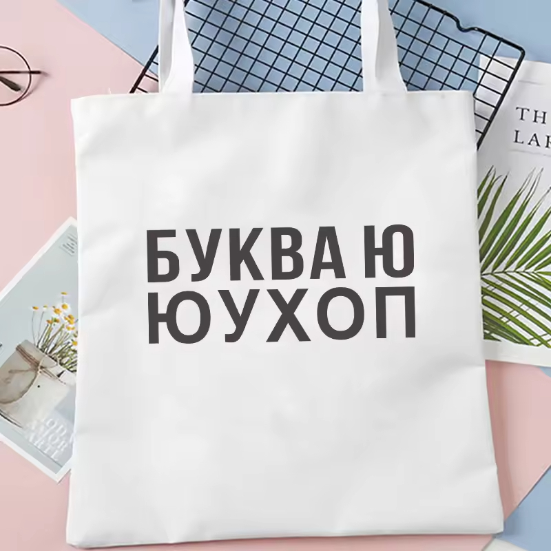 tote bag сумка шоппер (15)