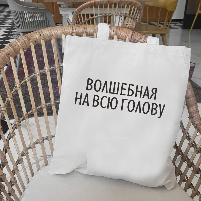 tote bag сумка шоппер (2)
